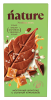 Шоколад N Nature молочный с карамелью, 70г