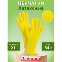 Перчатки латексные хозяйственные Любаша Эконом р.XL, желтые