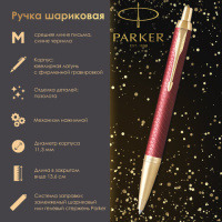 Шариковая ручка Parker IM Premium Red GT синяя, корпус красный лак, позолота