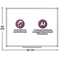 Доска магнитно-маркерная 45х60 Attache Economy лак, рама аллюмин,сзащитой