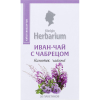 Чай Konigin Herbarium Иван-чай с чабрецом травяной, 20 пакетиков