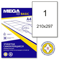 Этикетки самоклеящиеся ProMEGA Label BASIC 210х297мм А4  50 листов