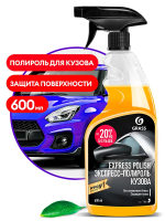 Автополироль Grass Express Polish 600мл, для кузова, триггер, 110403