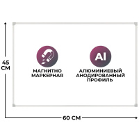 Доска магнитно-маркерная Attache 45х60см, белая, лаковая, алюминиевая рама