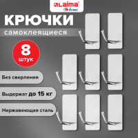 Крючки самоклеящиеся универсальные 2,5x4,5 см, КОМПЛЕКТ 8 шт., сталь, серебристые, LAIMA Home, 60878