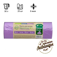 Мешки для мусора Ромашка Эколайф 30л, биоразлагаемые, ПНД, 50х57.5см, 6мкм, 20шт, фиолетовые, в рулоне