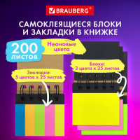 Закладки клейкие в книжке BRAUBERG, 200 штук: 50х15 мм 5 цветов х 25 листов, 75х50 мм 3 цвета х 25 л