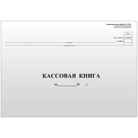 Кассовая книга Officespace А4, 96 листов, КО-4, картон