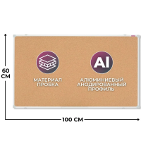 Доска пробковая Attache Iron 60x100см, металлическая рама