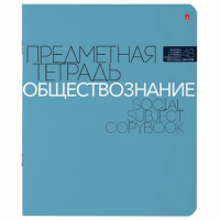 Тетрадь предметная 'НОВАЯ КЛАССИКА' 48 л., обложка картон, ОБЩЕСТВОЗНАНИЕ, клетка, АЛЬТ, 7-48-1100/1