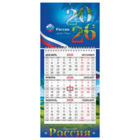 Календарь квартальный 2026 г., 1 блок, 1 гребень, бегунок, МИНИ, офсет, BRAUBERG, 'Символика', 11684