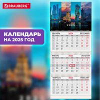 Календарь квартальный на 2025 г., 3 блока, 3 гребня, с бегунком, офсет, BRAUBERG, 'Москва', 116093