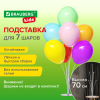 Подставка для воздушных шаров Brauberg Kids для 7 воздушных шаров, высота 70cм, пластик