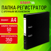 Папка-регистратор STAFF 'Profit' с покрытием из ПВХ, 50 мм, с уголком, черная, СЪЕМНЫЙ МЕХАНИЗМ, 272