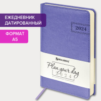 Ежедневник датированный Brauberg Imperial фиолетовый, A5, под кожу, 2024