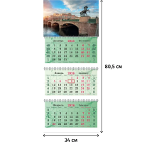Календарь настенный 3-х блочный 2026 Супер-Премиум, Питер, 100г/м3, 340х805