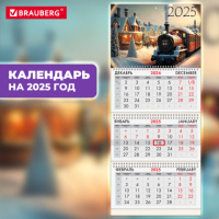 Календарь квартальный на 2025 г., 3 блока, 3 гребня, с бегунком, офсет, BRAUBERG, 'Паровозик', 11610