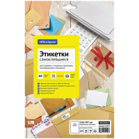 Этикетки самоклеящиеся Officespace белые, 1шт на листе формата А4, 70г/м2, 50 листов