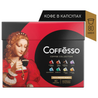 Кофе в капсулах Coffesso 8 вкусов, 80шт