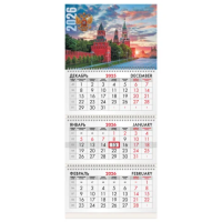 Календарь квартальный на 2026 г., 3 блока, 3 гребня, бегунок, мелованная бумага, BRAUBERG, 'Россия',