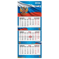 Календарь квартальный 2026 г., 3 блока, 3 гребня, бегунок, мелованная бумага, BRAUBERG PREMIUM, 'Сим