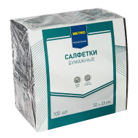 METRO PROFESSIONAL Салфетки бумажные двуслойные черные 1/8 сложение 33 x 33см, 100шт