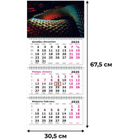 Календарь настенный 3-х блочный 2025,305х675,Символ Года. Яркая Змея,80г/м2
