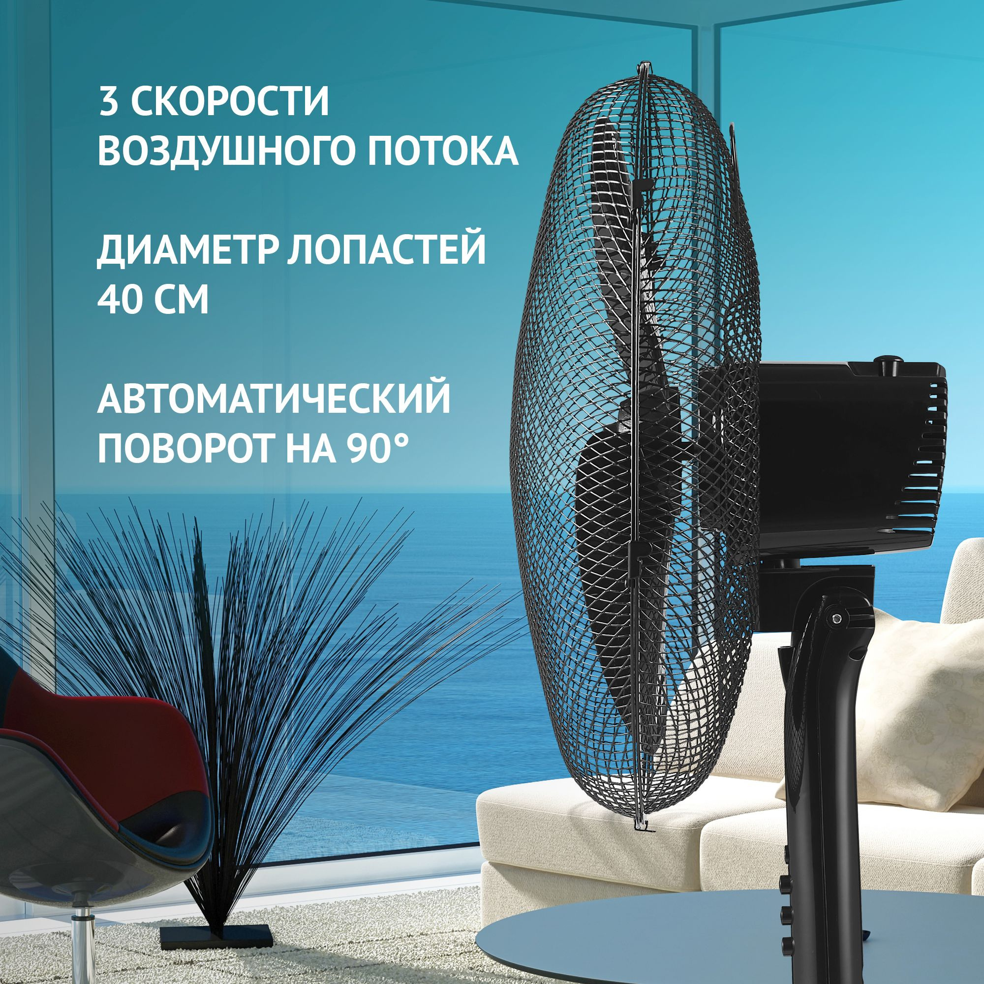 Вентилятор polaris psf 1140