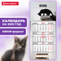 Календарь квартальный на 2025 г., 1 блок, 1 гребень, с бегунком, МИНИ, офсет, BRAUBERG, 'Smart cat',