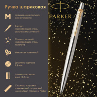 Шариковая ручка автоматическая Parker Jotter Essential M, серебристый/позолоченный корпус, 1953182