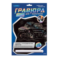 Гравюра с эффектом голографии 'Hummer (Хаммер)', 18х24 см, основа, штихель, LORI, Гр-208