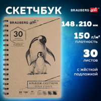 Скетчбук, белая бумага 150 г/м2, 148х210 мм, 30 л., гребень, BRAUBERG ART 'CLASSIC', 128950