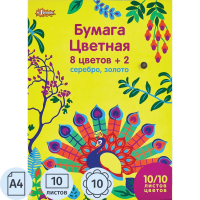 Бумага цветная №1School, 10л, 8цв+серебр/золото, А4, Живая природа, мелован