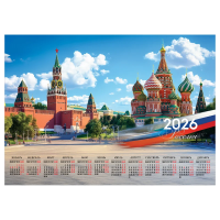 Календарь настенный листовой А3, 300*420 мм BG 'Москва', 2026г