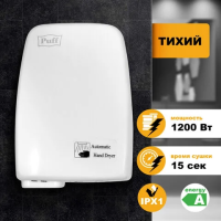 Сушилка для рук Puff 120 1200 Вт, 16м/с, белая