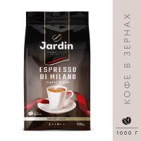 Кофе в зернах Jardin Espresso di Milano (Эспрессо ди Милано) 1кг, пачка