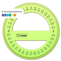 Транспортир Стамм 360°, основание 10см, прозрачный, ассорти, ТР41