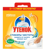 Стикер чистоты для унитаза Туалетный Утенок цитрус, 6шт
