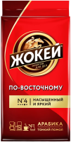 Кофе молотый Жокей По-восточному 450г, пачка