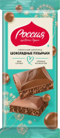 Шоколад Россия Щедрая душа молочный шоколадные пузырьки, 70г