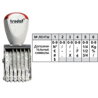 Нумератор ручной Trodat Classic Line 6 разрядов, 4мм, 1546