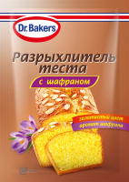Разрыхлитель теста Dr.Bakers с шафраном, 12г