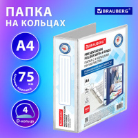 Папка ПАНОРАМА на 4 кольцах, ПРОЧНАЯ, картон/ПВХ, BRAUBERG 'Office', БЕЛАЯ, 75 мм, до 500 листов, 27