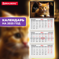 Календарь квартальный на 2025 г., 3 блока, 3 гребня, с бегунком, офсет, BRAUBERG, 'Котенок', 116106