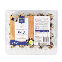 Яйцо перепелиное Metro Chef 20шт