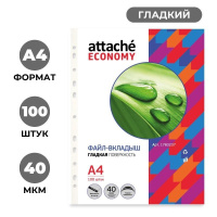 Файл-вкладыш Attache Economy А4, гладкие, 40мкм, 100шт/уп