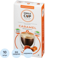 Кофе в капсулах Single Cup Coffee Caramel, 10шт