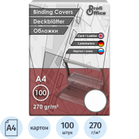 Обложки для переплета картонные Profioffice белые, А4, 270 г/кв.м, 100шт