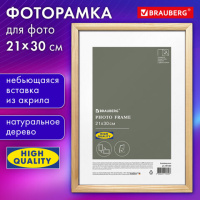 Рамка 21х30 см небьющаяся, аналог IKEA, багет 12 мм дерево, BRAUBERG 'Woodray', цвет натуральный, 39