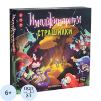 Игра настольная Имаджинариум Страшилки, 52247